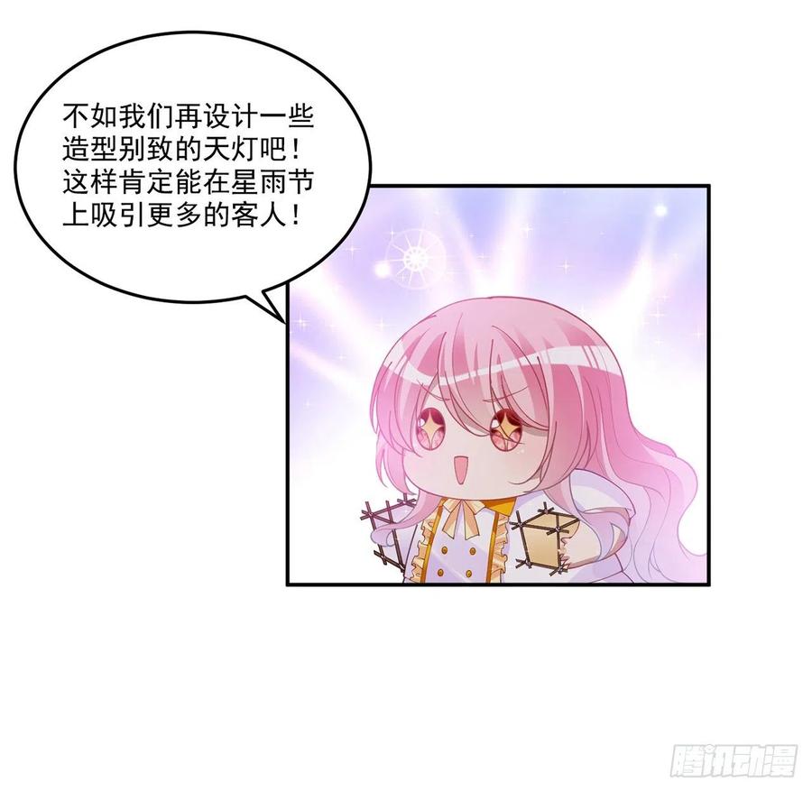 皇女的生存法则韩漫全集-74话 校园女神八皇女？无删减无遮挡章节图片 