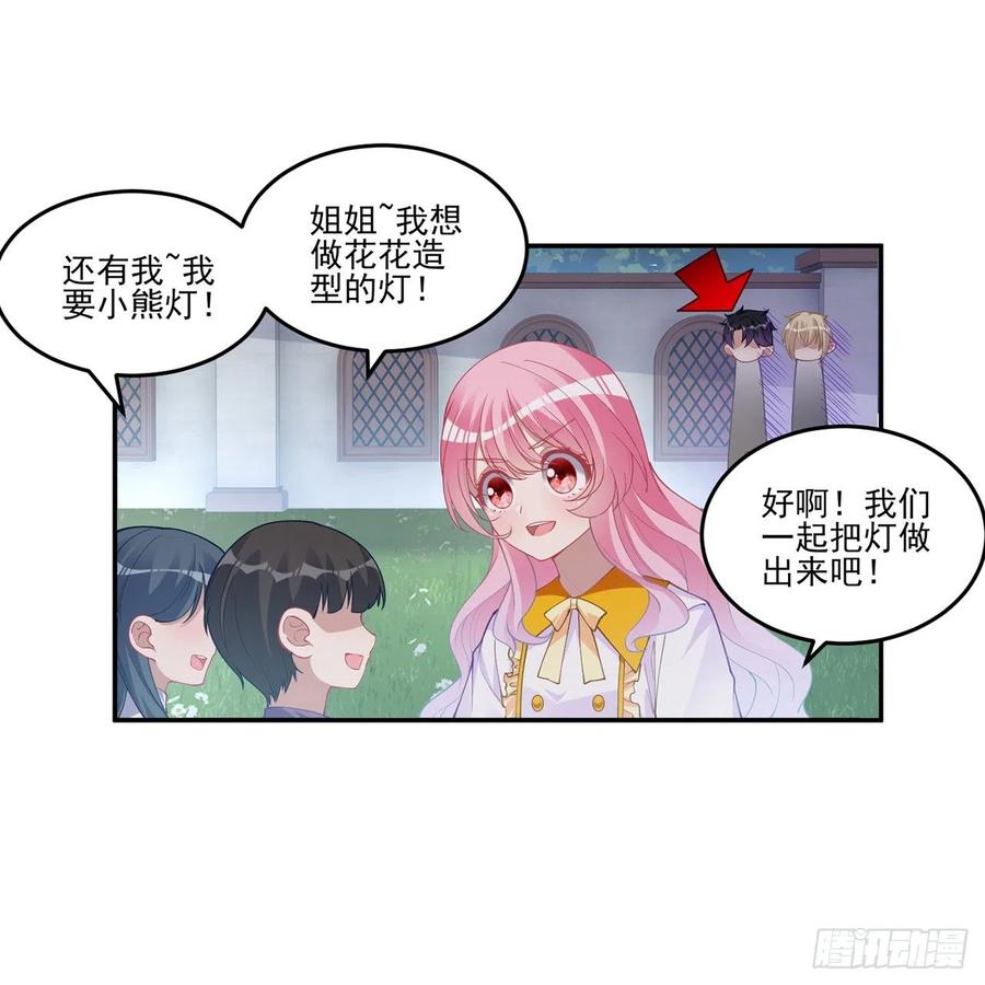 皇女的生存法则韩漫全集-74话 校园女神八皇女？无删减无遮挡章节图片 