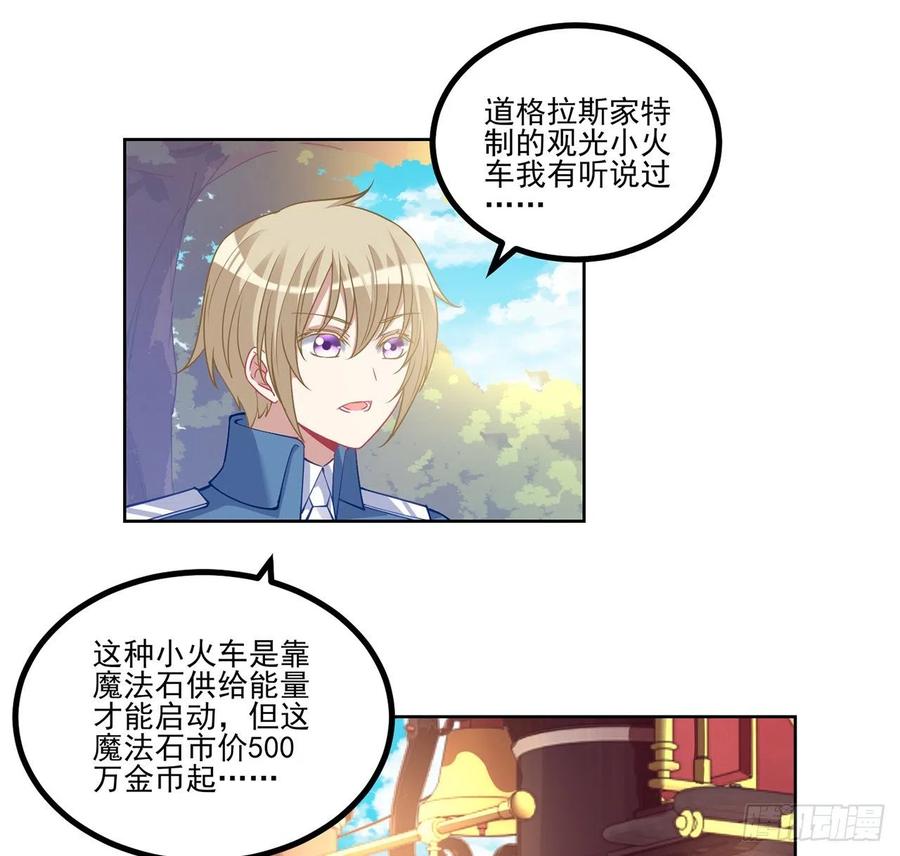 皇女的生存法则韩漫全集-77话 壕无人性的安琪拉无删减无遮挡章节图片 