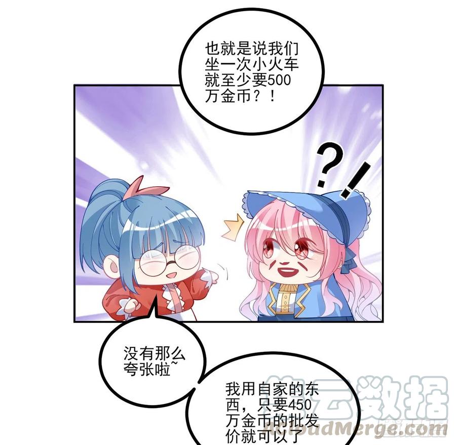 皇女的生存法则韩漫全集-77话 壕无人性的安琪拉无删减无遮挡章节图片 