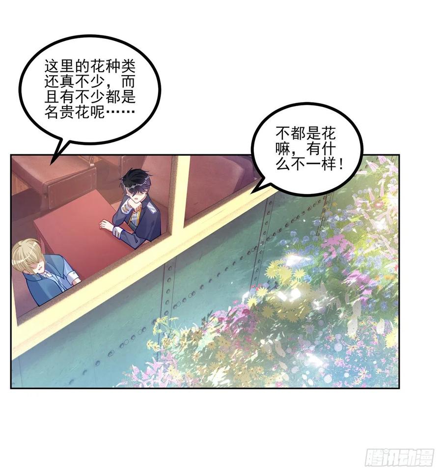 皇女的生存法则韩漫全集-77话 壕无人性的安琪拉无删减无遮挡章节图片 