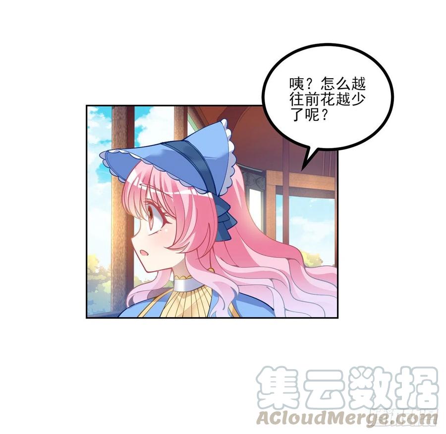 皇女的生存法则韩漫全集-77话 壕无人性的安琪拉无删减无遮挡章节图片 