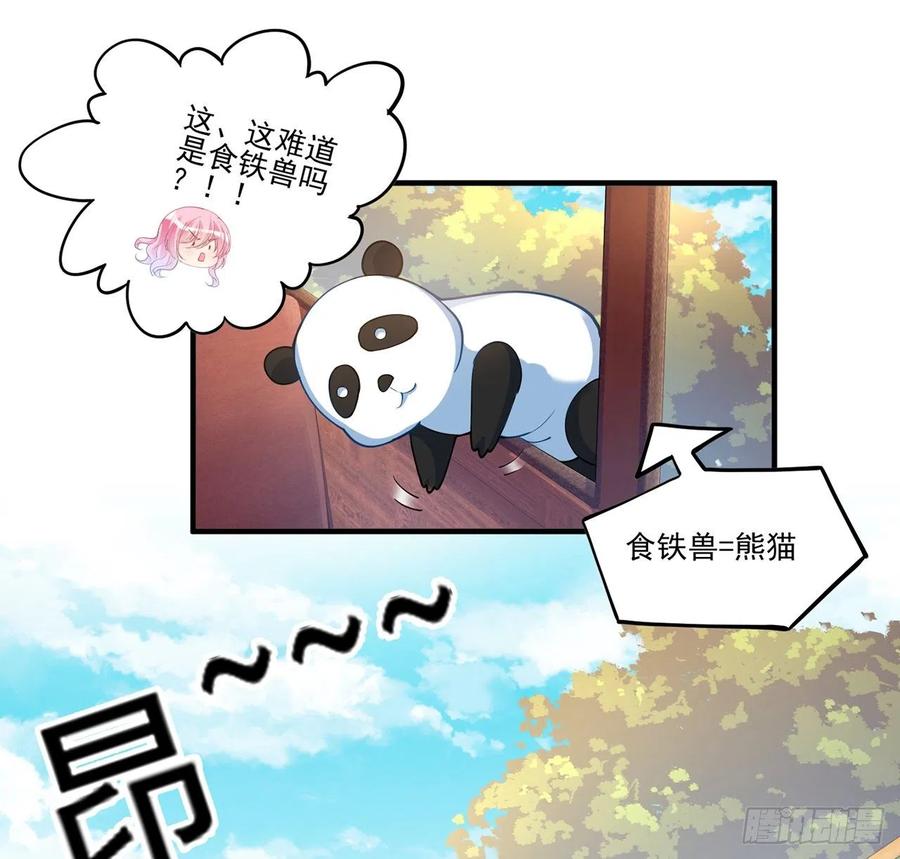 皇女的生存法则韩漫全集-77话 壕无人性的安琪拉无删减无遮挡章节图片 