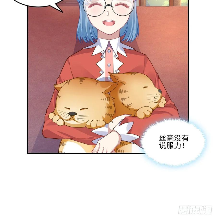 皇女的生存法则韩漫全集-77话 壕无人性的安琪拉无删减无遮挡章节图片 