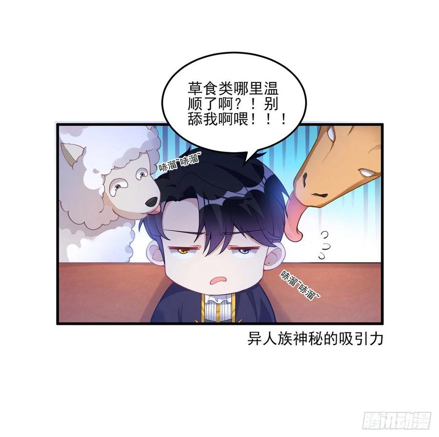 皇女的生存法则韩漫全集-77话 壕无人性的安琪拉无删减无遮挡章节图片 
