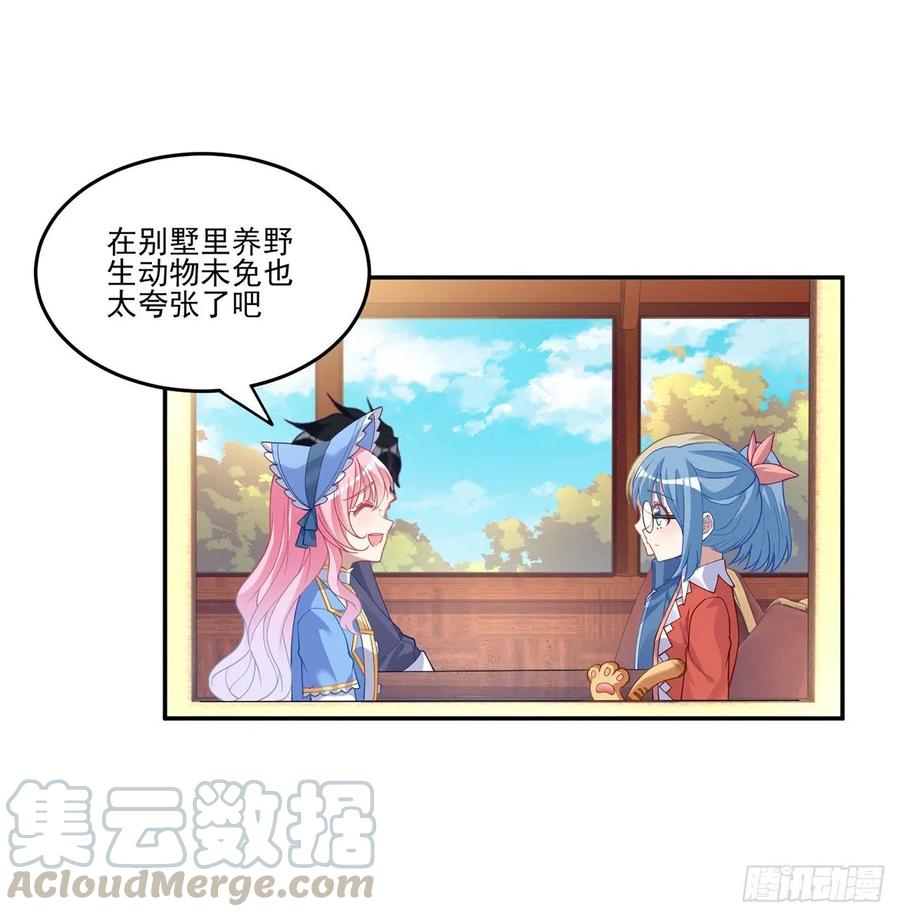 皇女的生存法则韩漫全集-77话 壕无人性的安琪拉无删减无遮挡章节图片 