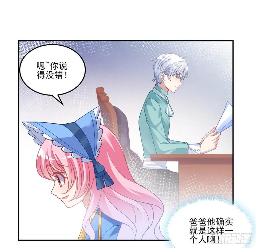 皇女的生存法则韩漫全集-77话 壕无人性的安琪拉无删减无遮挡章节图片 