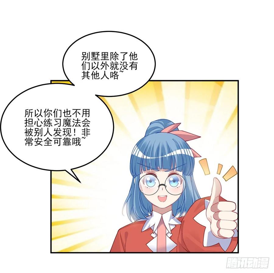 皇女的生存法则韩漫全集-77话 壕无人性的安琪拉无删减无遮挡章节图片 