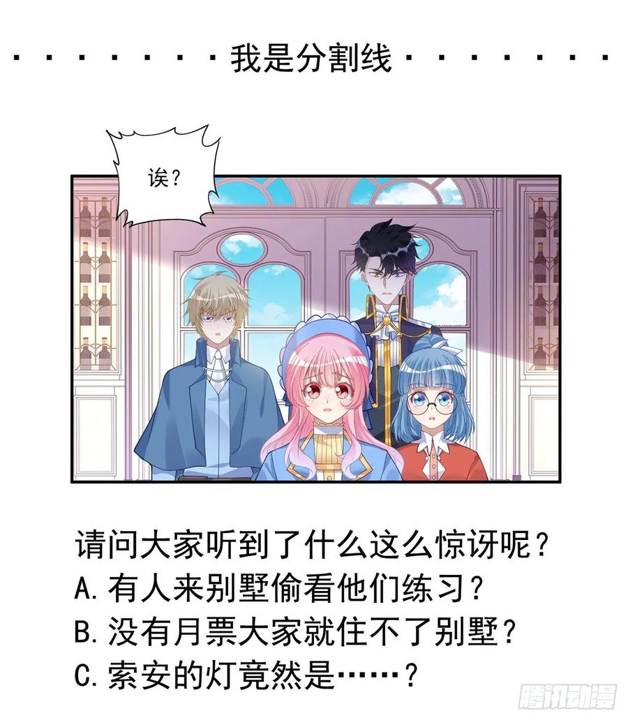 皇女的生存法则韩漫全集-77话 壕无人性的安琪拉无删减无遮挡章节图片 