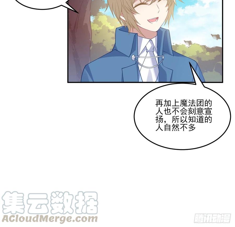 皇女的生存法则韩漫全集-78话 索安那盏灯的故事无删减无遮挡章节图片 