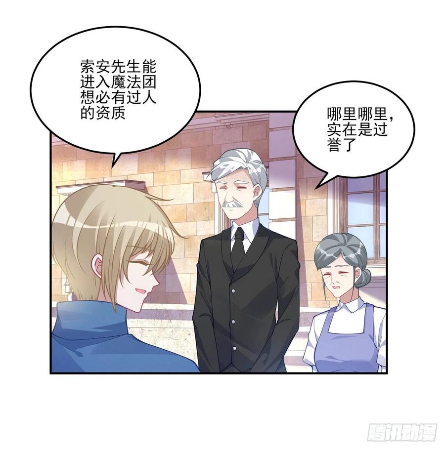 皇女的生存法则韩漫全集-78话 索安那盏灯的故事无删减无遮挡章节图片 