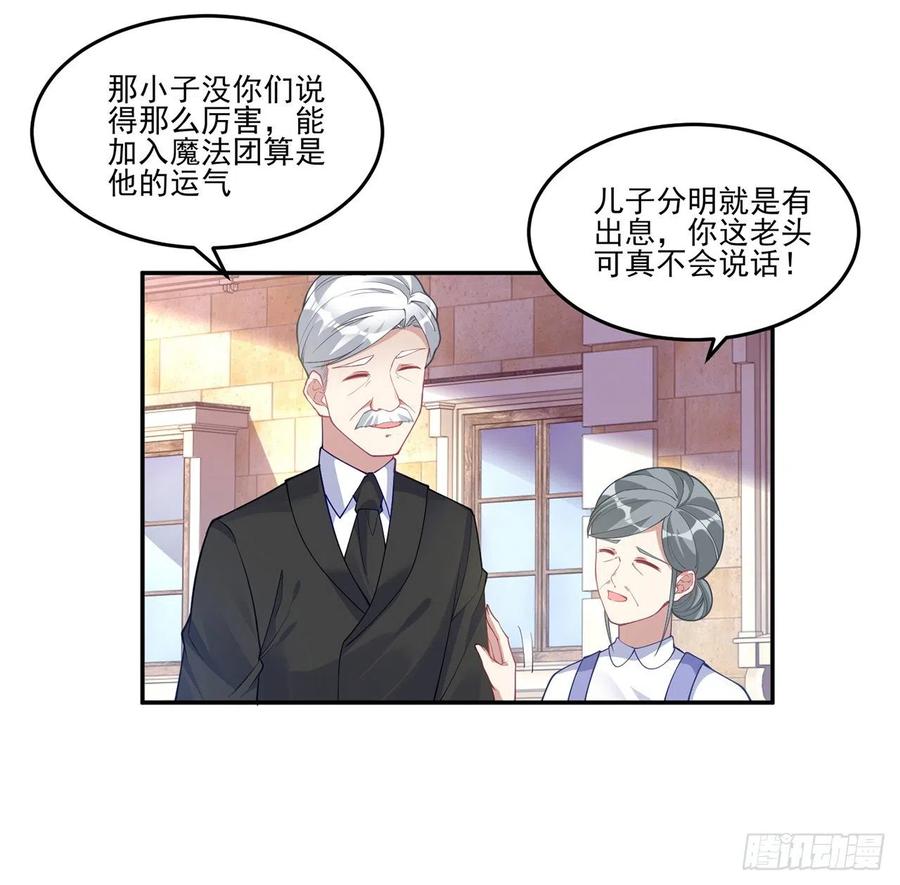 皇女的生存法则韩漫全集-78话 索安那盏灯的故事无删减无遮挡章节图片 