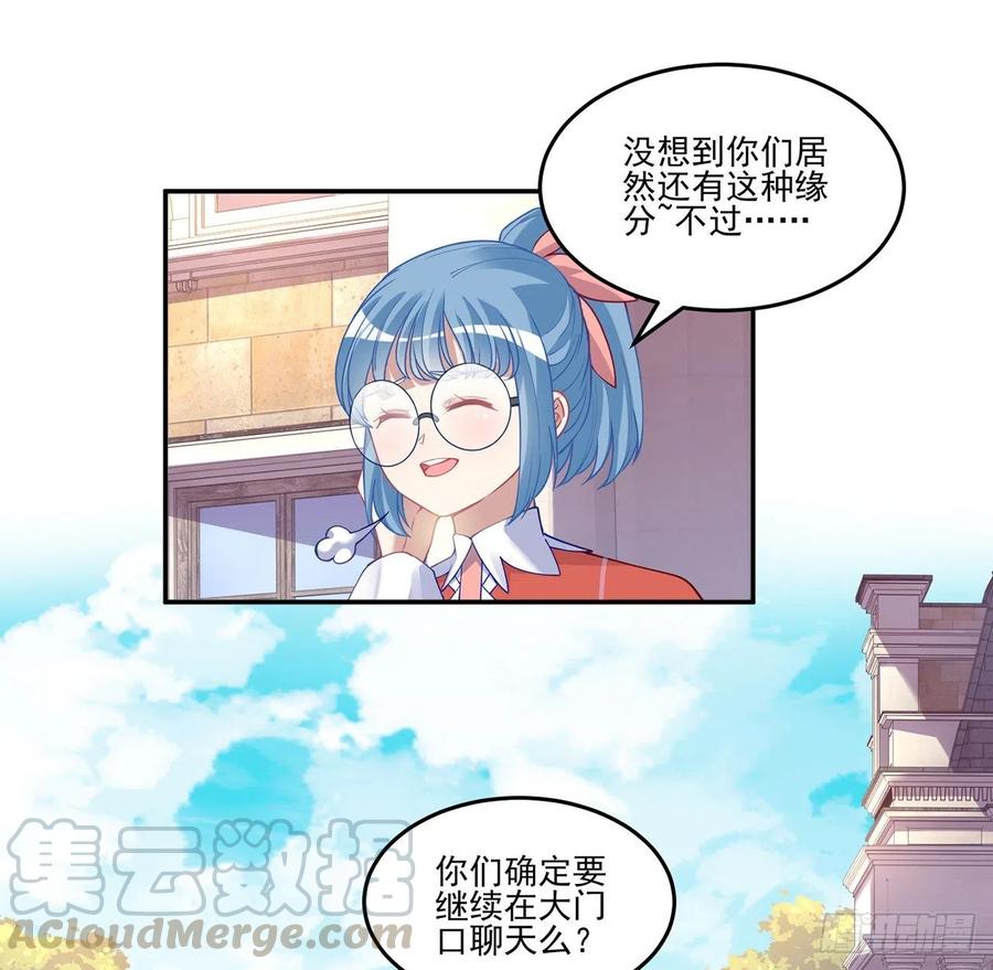 皇女的生存法则韩漫全集-78话 索安那盏灯的故事无删减无遮挡章节图片 