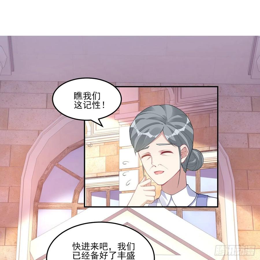 皇女的生存法则韩漫全集-78话 索安那盏灯的故事无删减无遮挡章节图片 