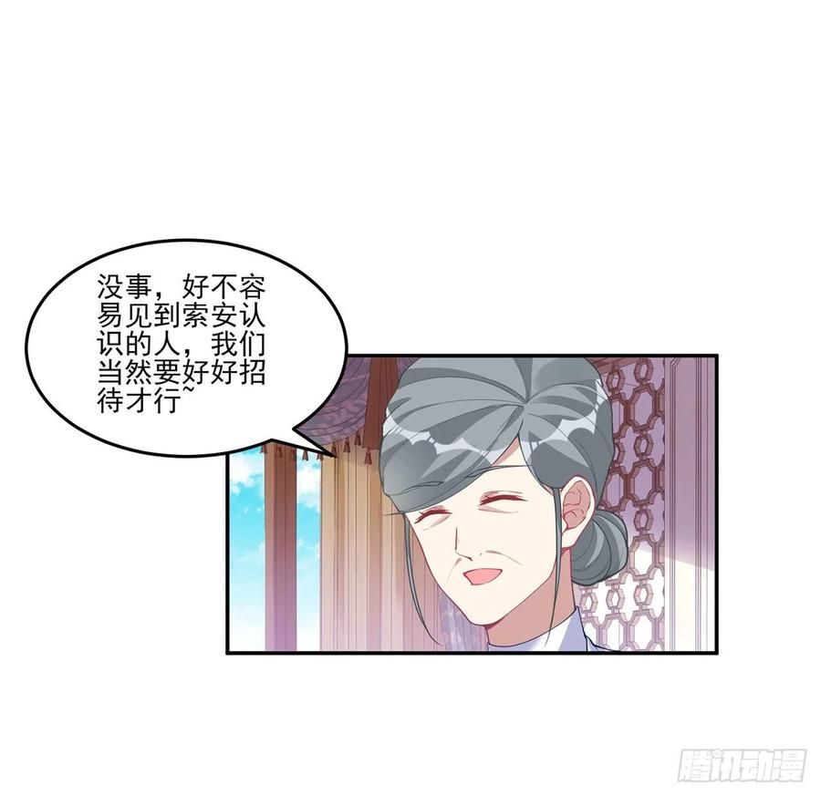 皇女的生存法则韩漫全集-78话 索安那盏灯的故事无删减无遮挡章节图片 
