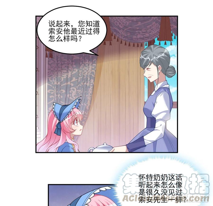 皇女的生存法则韩漫全集-78话 索安那盏灯的故事无删减无遮挡章节图片 