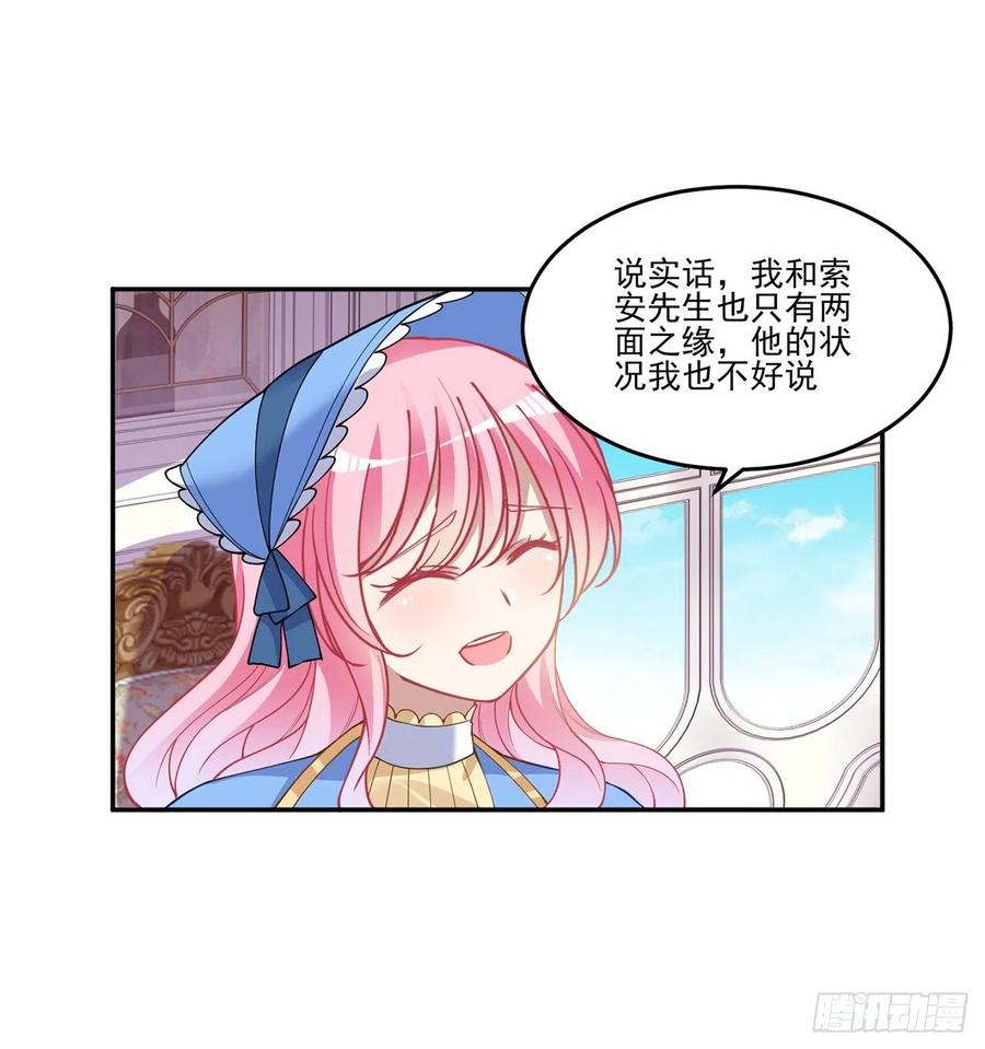 皇女的生存法则韩漫全集-78话 索安那盏灯的故事无删减无遮挡章节图片 