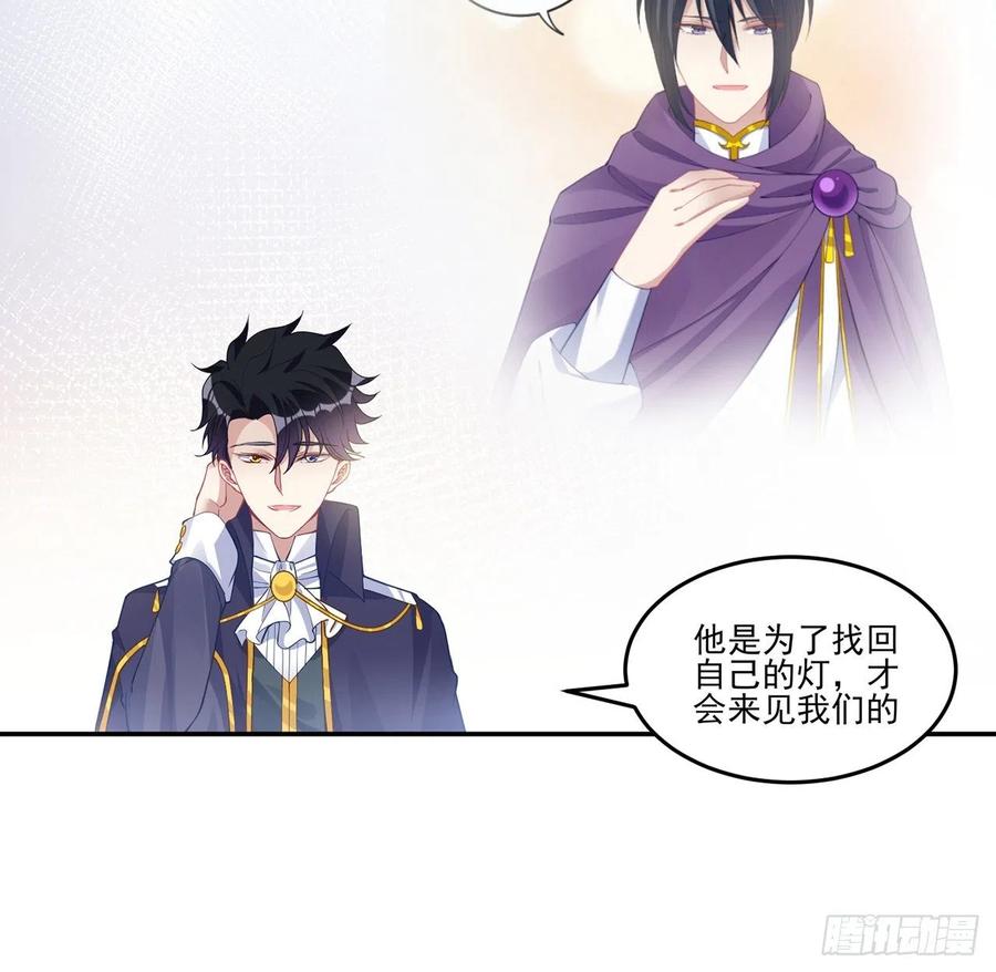 皇女的生存法则韩漫全集-78话 索安那盏灯的故事无删减无遮挡章节图片 