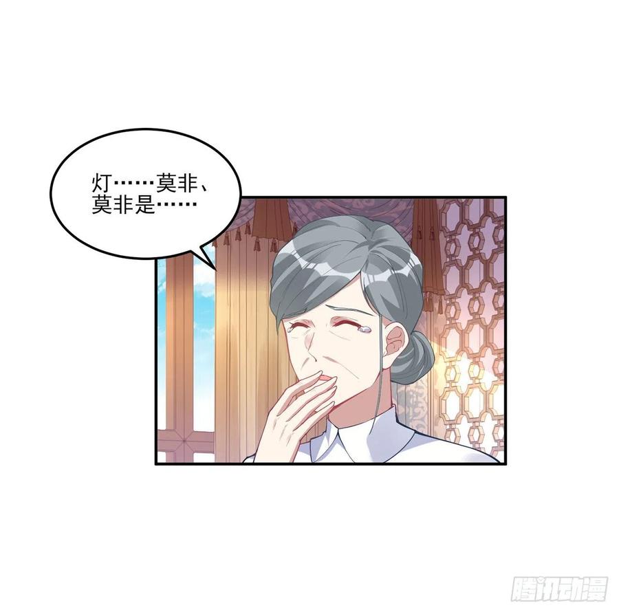 皇女的生存法则韩漫全集-78话 索安那盏灯的故事无删减无遮挡章节图片 
