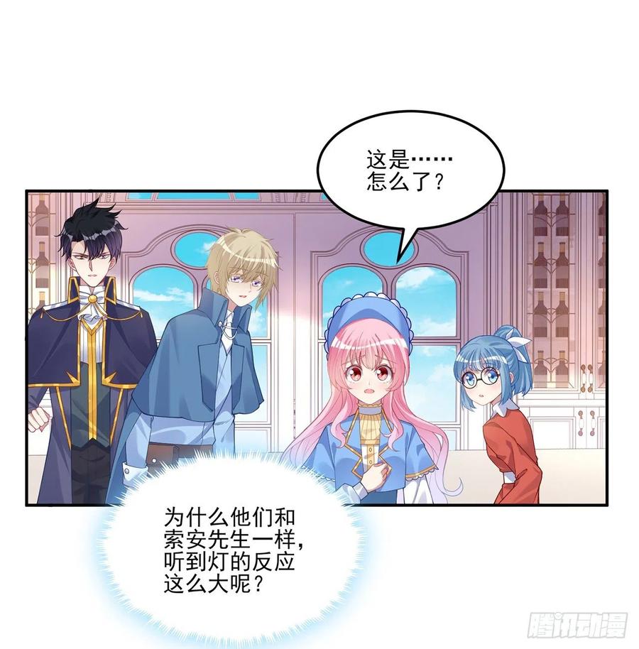 皇女的生存法则韩漫全集-78话 索安那盏灯的故事无删减无遮挡章节图片 