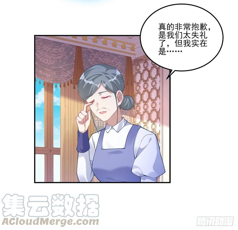 皇女的生存法则韩漫全集-78话 索安那盏灯的故事无删减无遮挡章节图片 