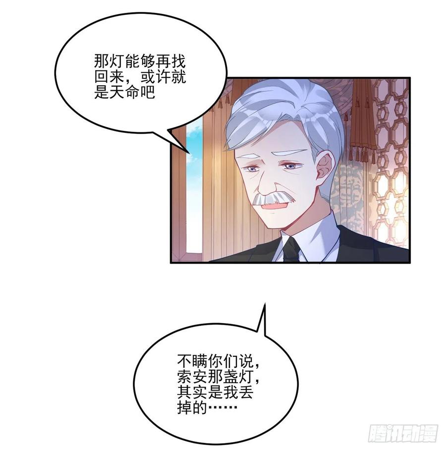 皇女的生存法则韩漫全集-78话 索安那盏灯的故事无删减无遮挡章节图片 