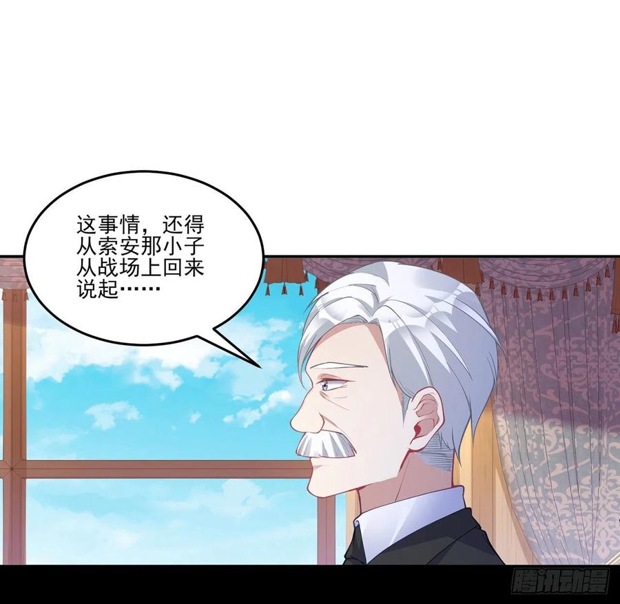 皇女的生存法则韩漫全集-78话 索安那盏灯的故事无删减无遮挡章节图片 