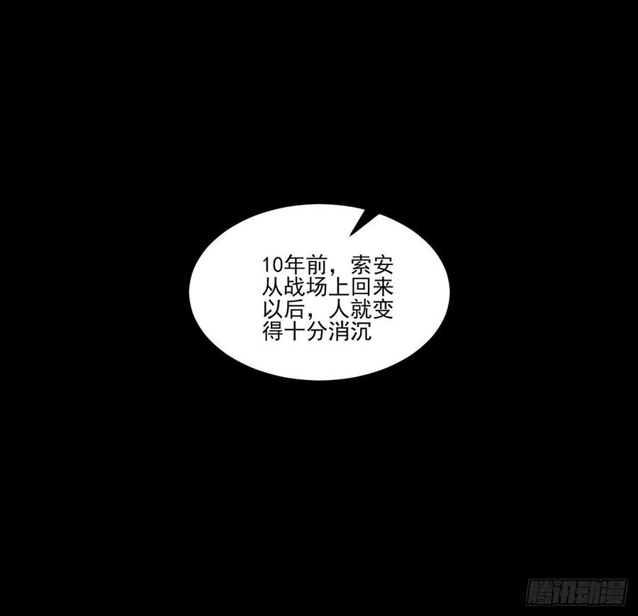 皇女的生存法则韩漫全集-78话 索安那盏灯的故事无删减无遮挡章节图片 