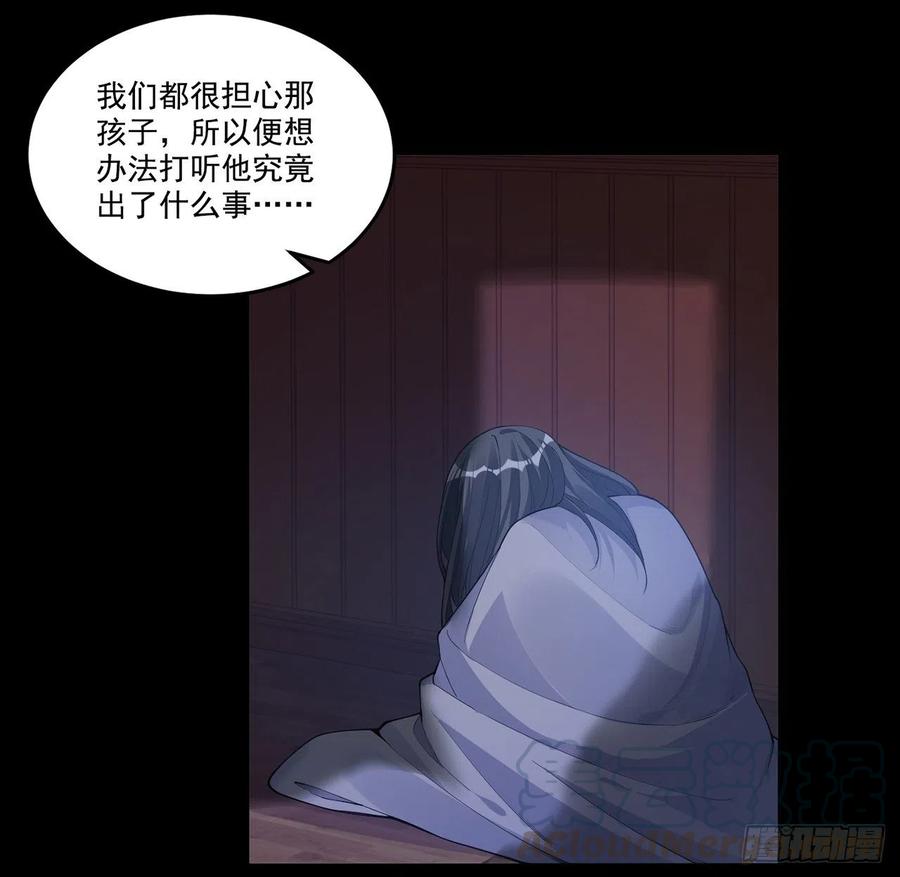 皇女的生存法则韩漫全集-78话 索安那盏灯的故事无删减无遮挡章节图片 