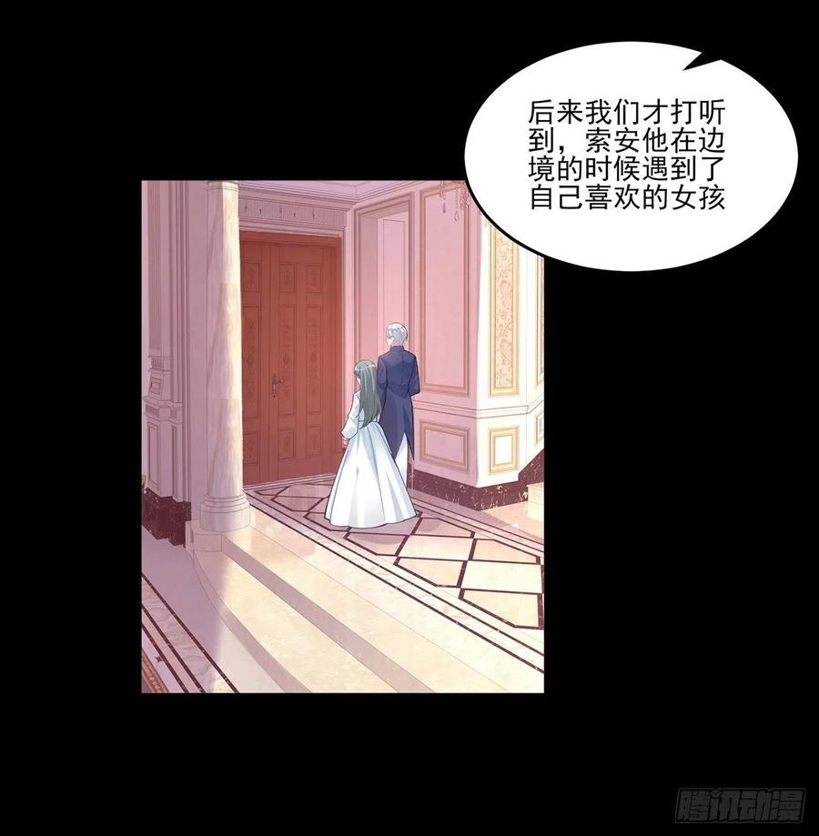 皇女的生存法则韩漫全集-78话 索安那盏灯的故事无删减无遮挡章节图片 