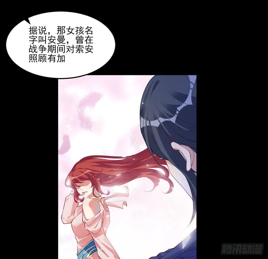 皇女的生存法则韩漫全集-78话 索安那盏灯的故事无删减无遮挡章节图片 