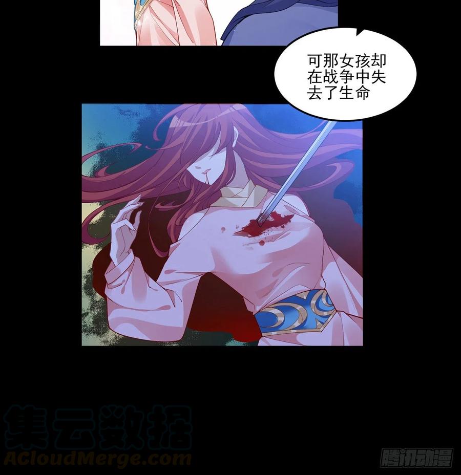 皇女的生存法则韩漫全集-78话 索安那盏灯的故事无删减无遮挡章节图片 