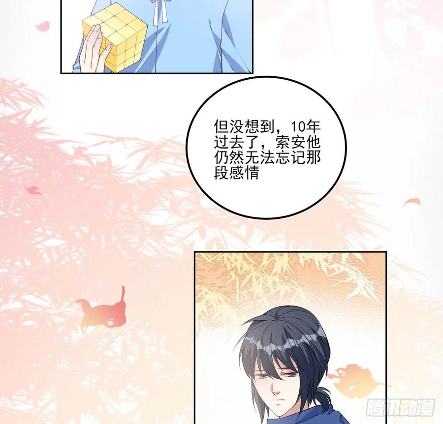 皇女的生存法则韩漫全集-78话 索安那盏灯的故事无删减无遮挡章节图片 