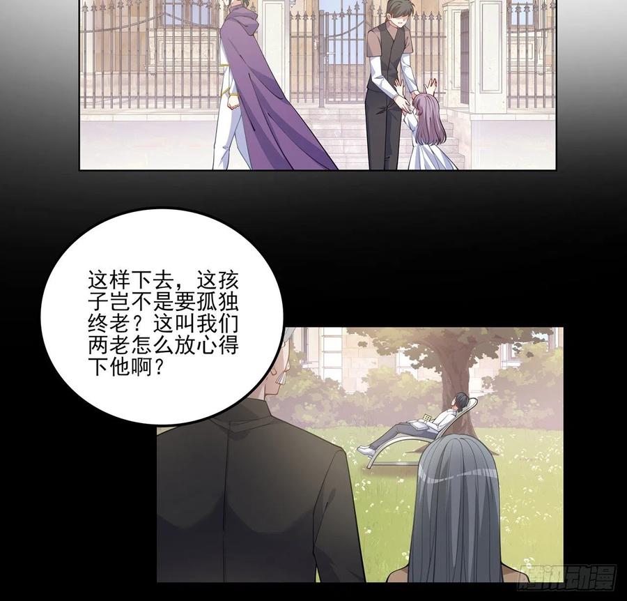 皇女的生存法则韩漫全集-78话 索安那盏灯的故事无删减无遮挡章节图片 