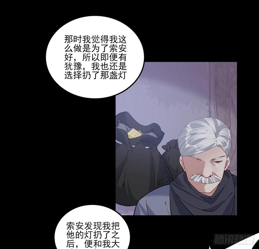 皇女的生存法则韩漫全集-78话 索安那盏灯的故事无删减无遮挡章节图片 