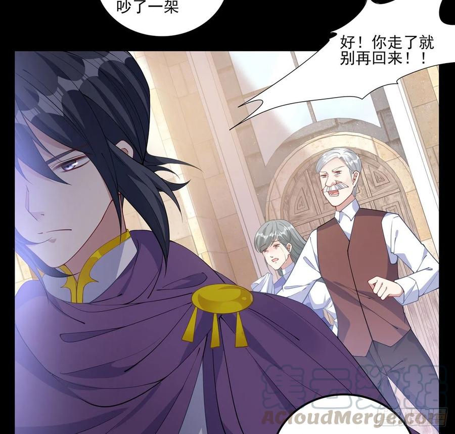 皇女的生存法则韩漫全集-78话 索安那盏灯的故事无删减无遮挡章节图片 