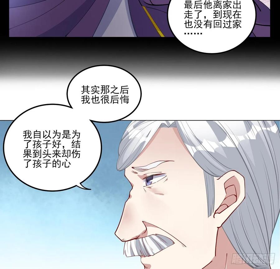 皇女的生存法则韩漫全集-78话 索安那盏灯的故事无删减无遮挡章节图片 