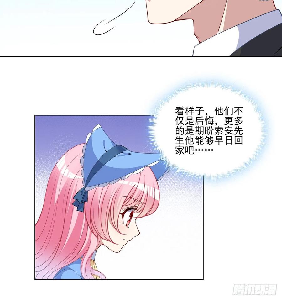 皇女的生存法则韩漫全集-78话 索安那盏灯的故事无删减无遮挡章节图片 