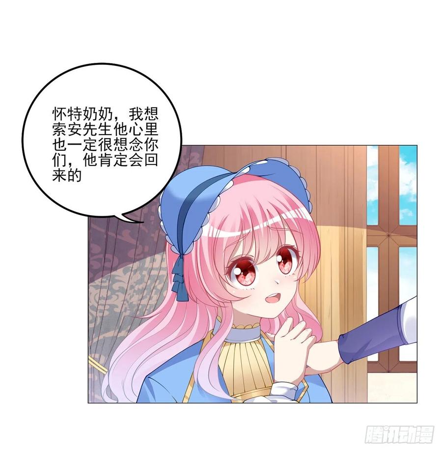 皇女的生存法则韩漫全集-78话 索安那盏灯的故事无删减无遮挡章节图片 