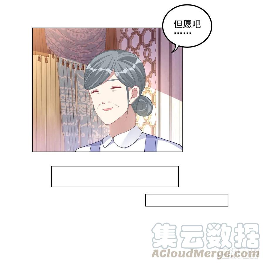 皇女的生存法则韩漫全集-78话 索安那盏灯的故事无删减无遮挡章节图片 