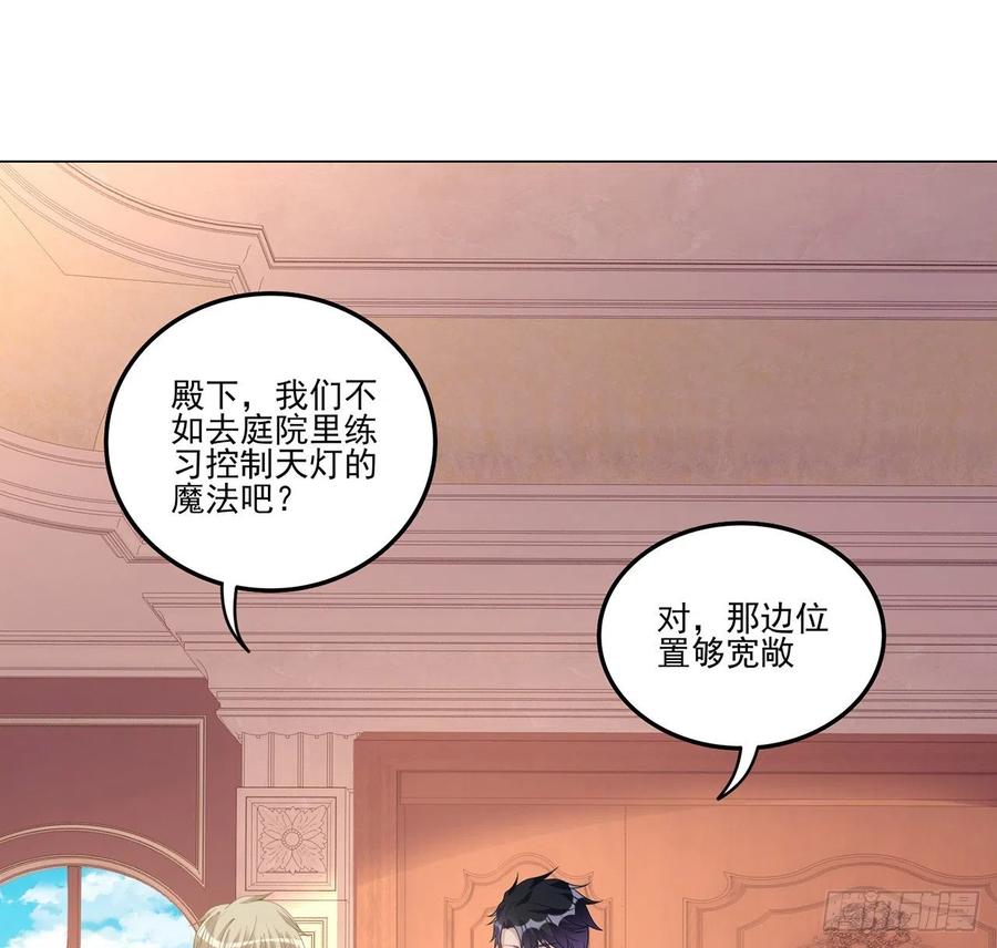 皇女的生存法则韩漫全集-78话 索安那盏灯的故事无删减无遮挡章节图片 