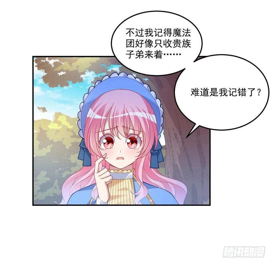 皇女的生存法则韩漫全集-78话 索安那盏灯的故事无删减无遮挡章节图片 