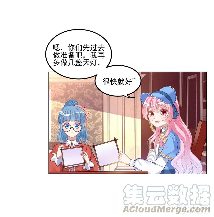 皇女的生存法则韩漫全集-78话 索安那盏灯的故事无删减无遮挡章节图片 