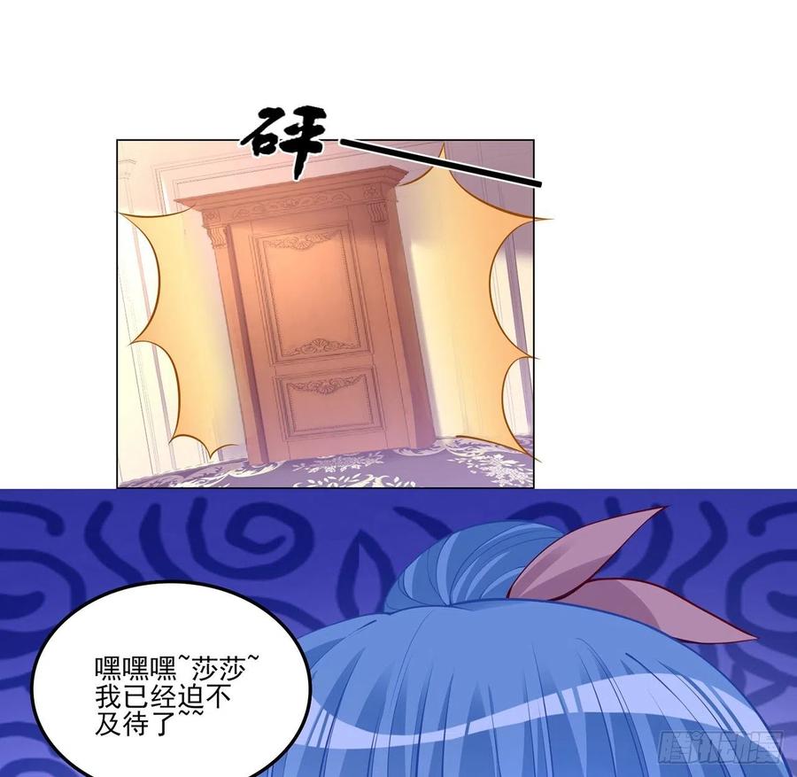 皇女的生存法则韩漫全集-78话 索安那盏灯的故事无删减无遮挡章节图片 