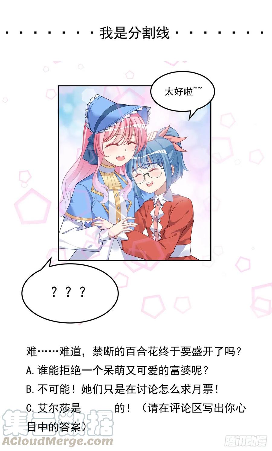 皇女的生存法则韩漫全集-78话 索安那盏灯的故事无删减无遮挡章节图片 