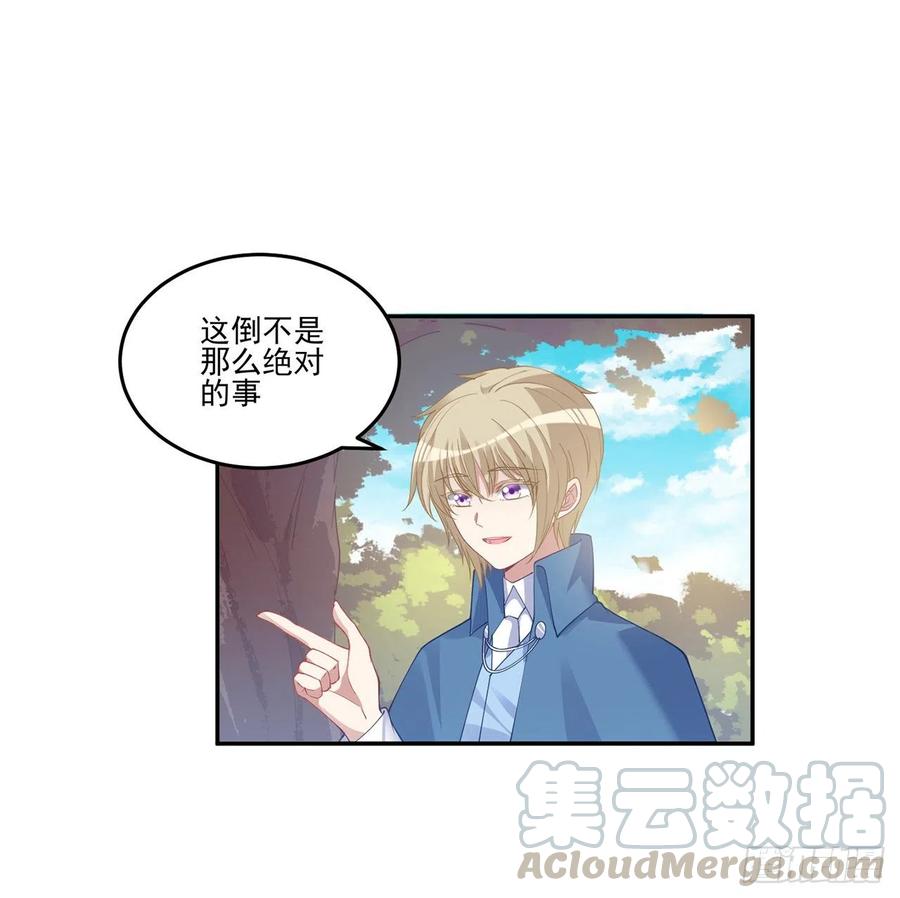 皇女的生存法则韩漫全集-78话 索安那盏灯的故事无删减无遮挡章节图片 
