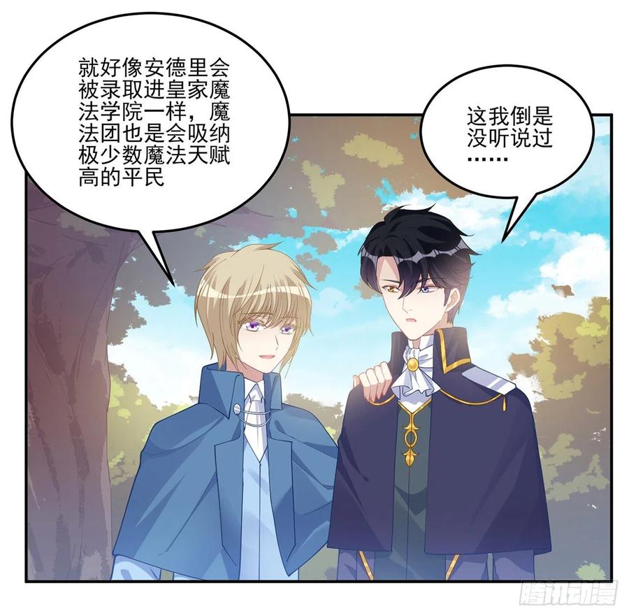 皇女的生存法则韩漫全集-78话 索安那盏灯的故事无删减无遮挡章节图片 