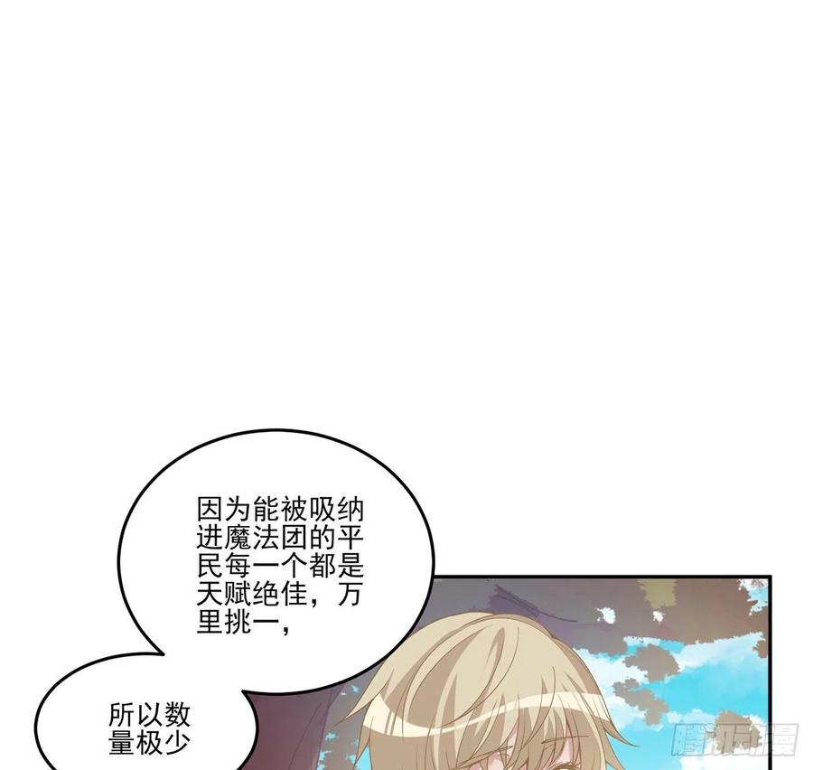 皇女的生存法则韩漫全集-78话 索安那盏灯的故事无删减无遮挡章节图片 
