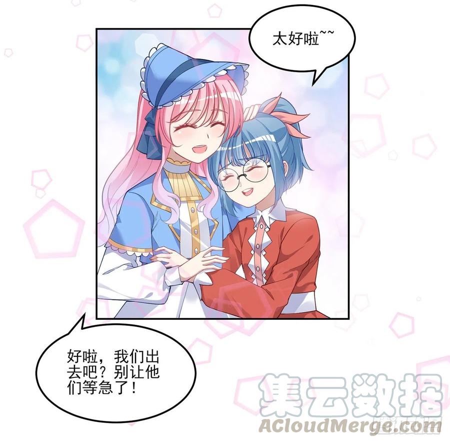 皇女的生存法则韩漫全集-79话 低情商和高情商无删减无遮挡章节图片 