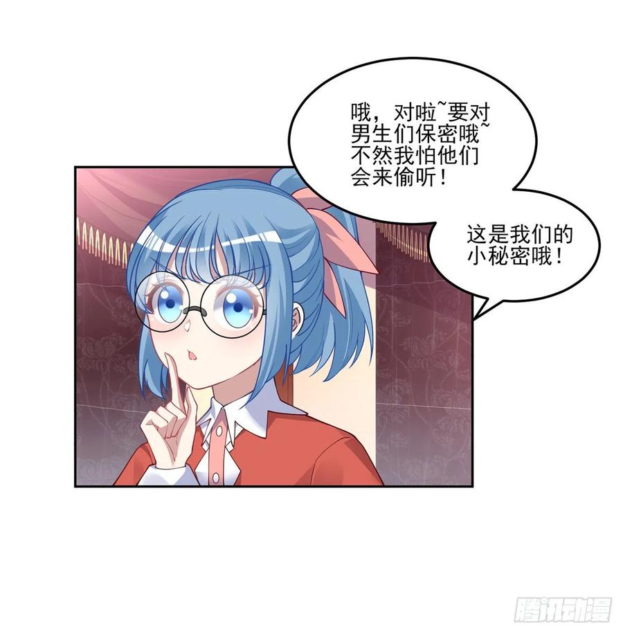 皇女的生存法则韩漫全集-79话 低情商和高情商无删减无遮挡章节图片 